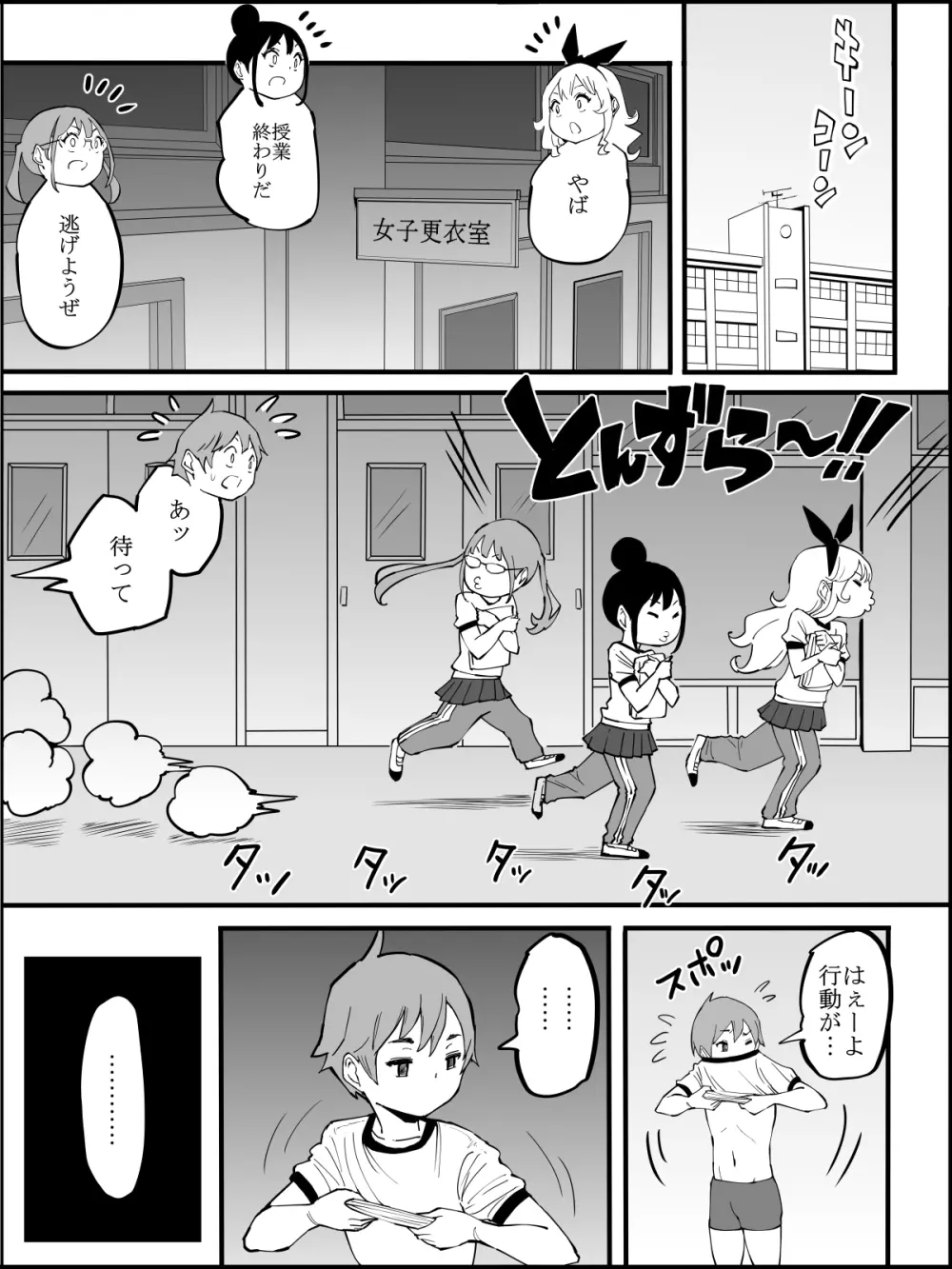 僕にハーレムセフレができた理由 つづき - page179