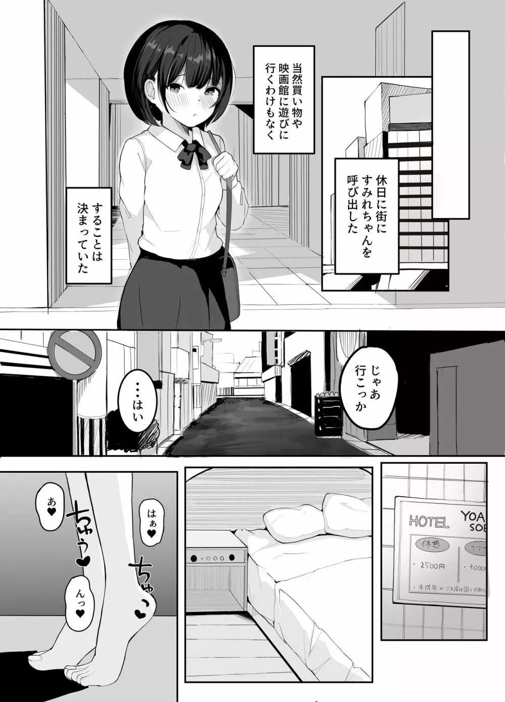 大好きな教え子とあまとろセックス - page16