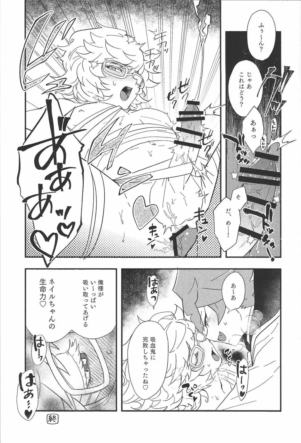 部屋着 - page10