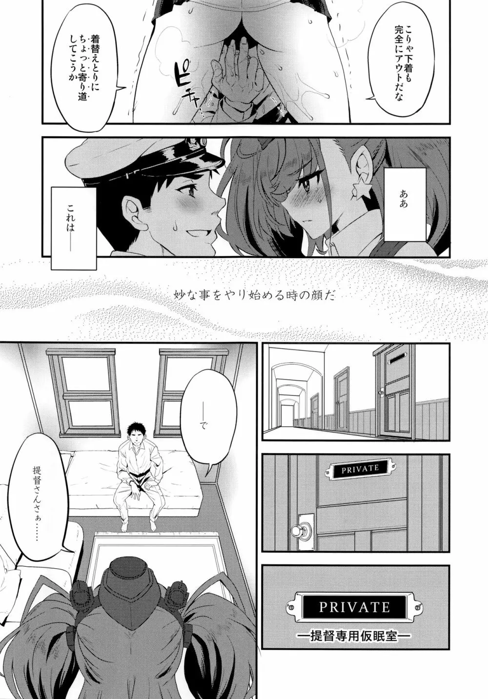 シ・ロ・ラ・ン・タ - page14