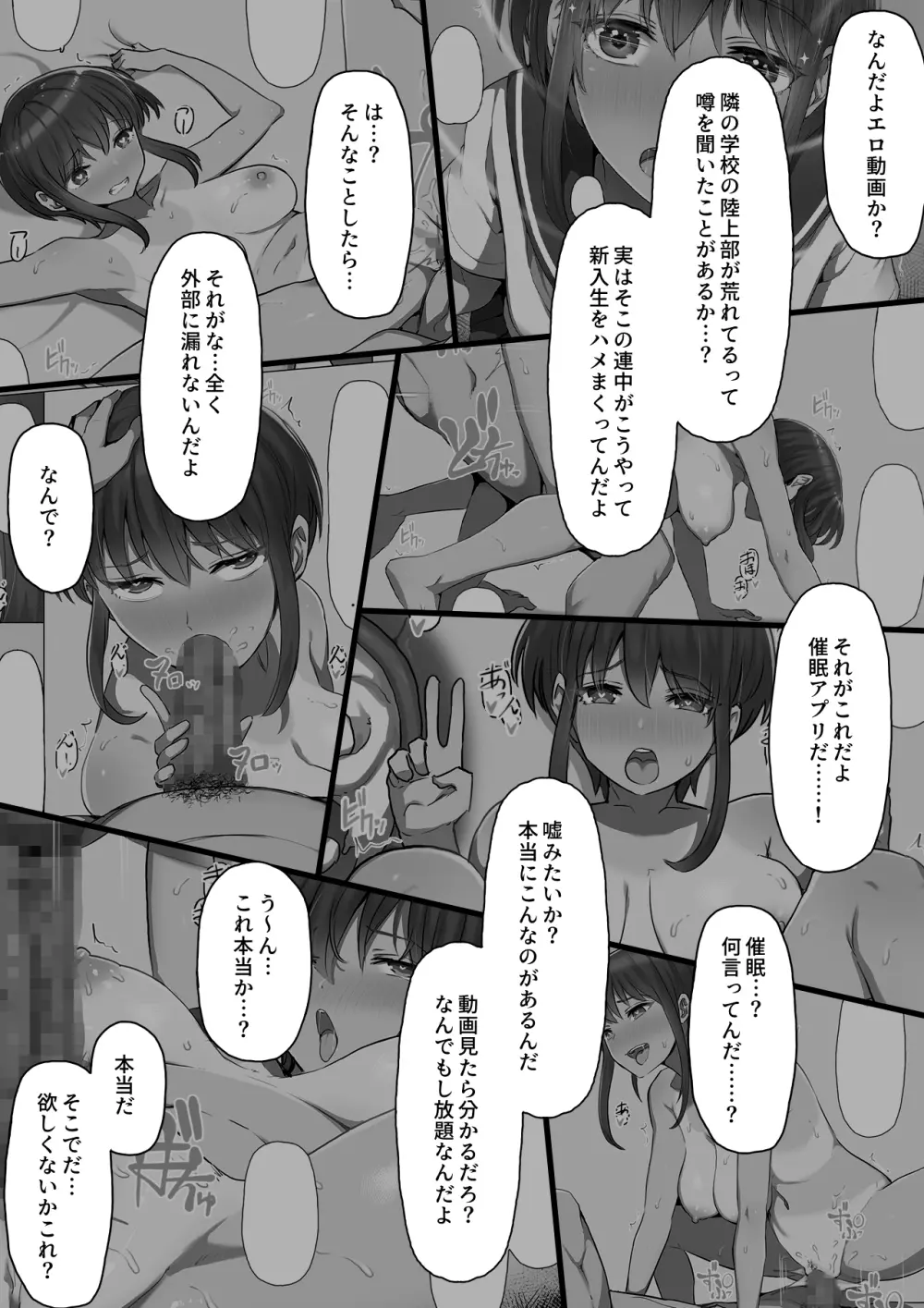 ギャルに復讐!土下座させて肉便器に堕とす方法 - page44