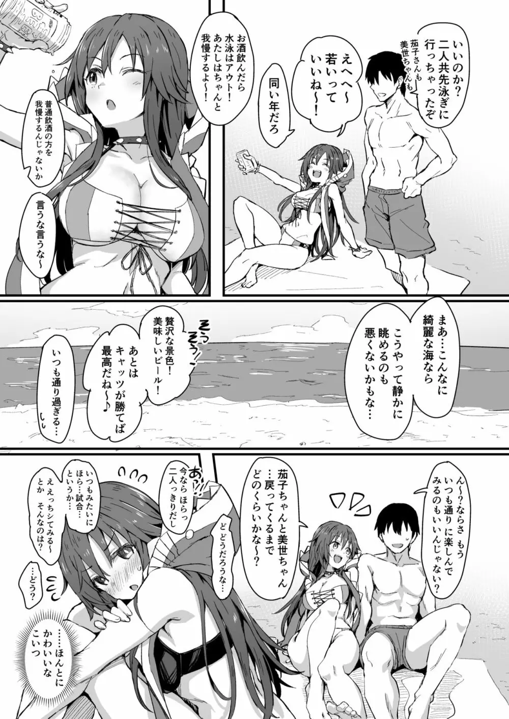 WFD水着えっちまとめ - page2