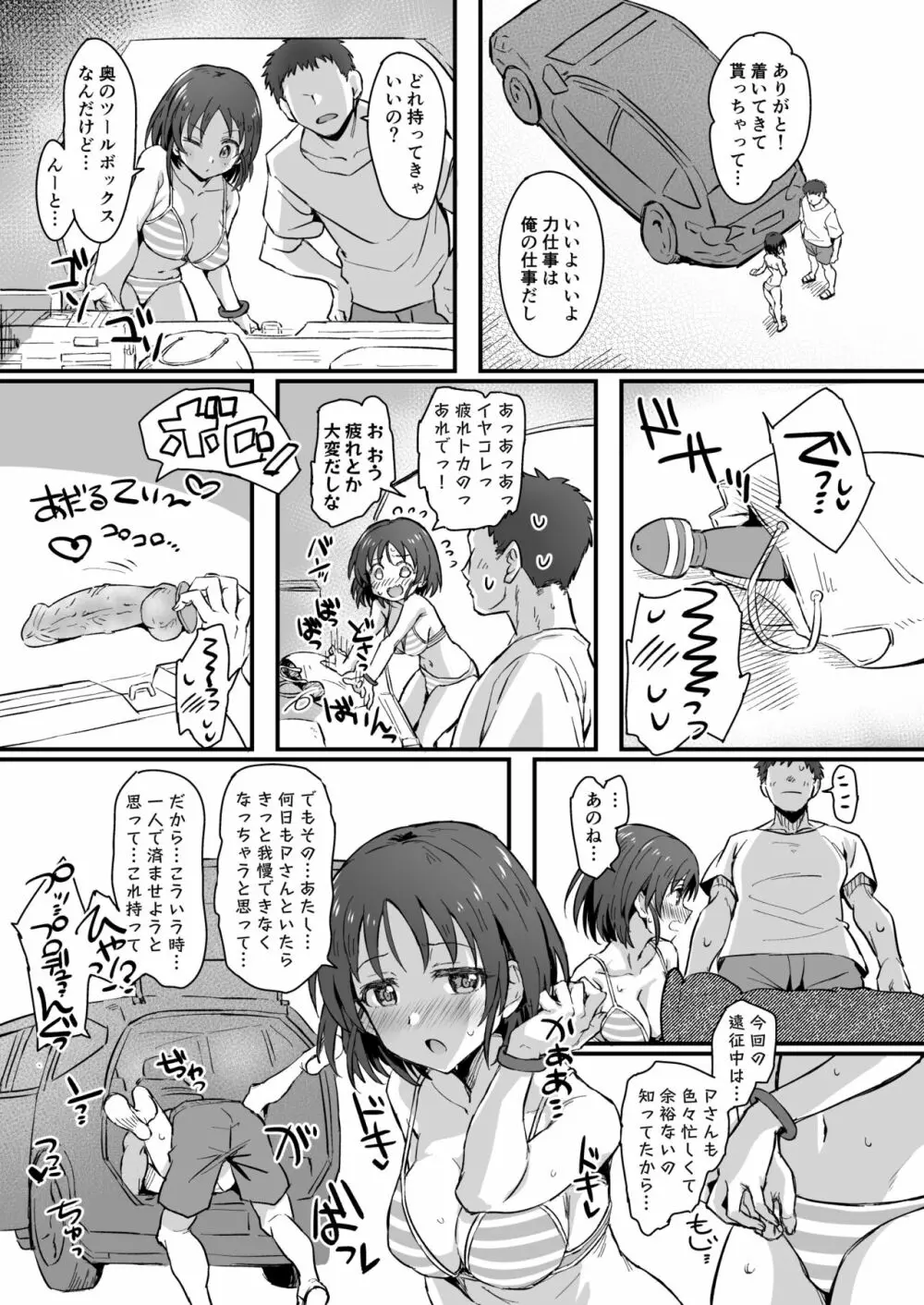 WFD水着えっちまとめ - page7