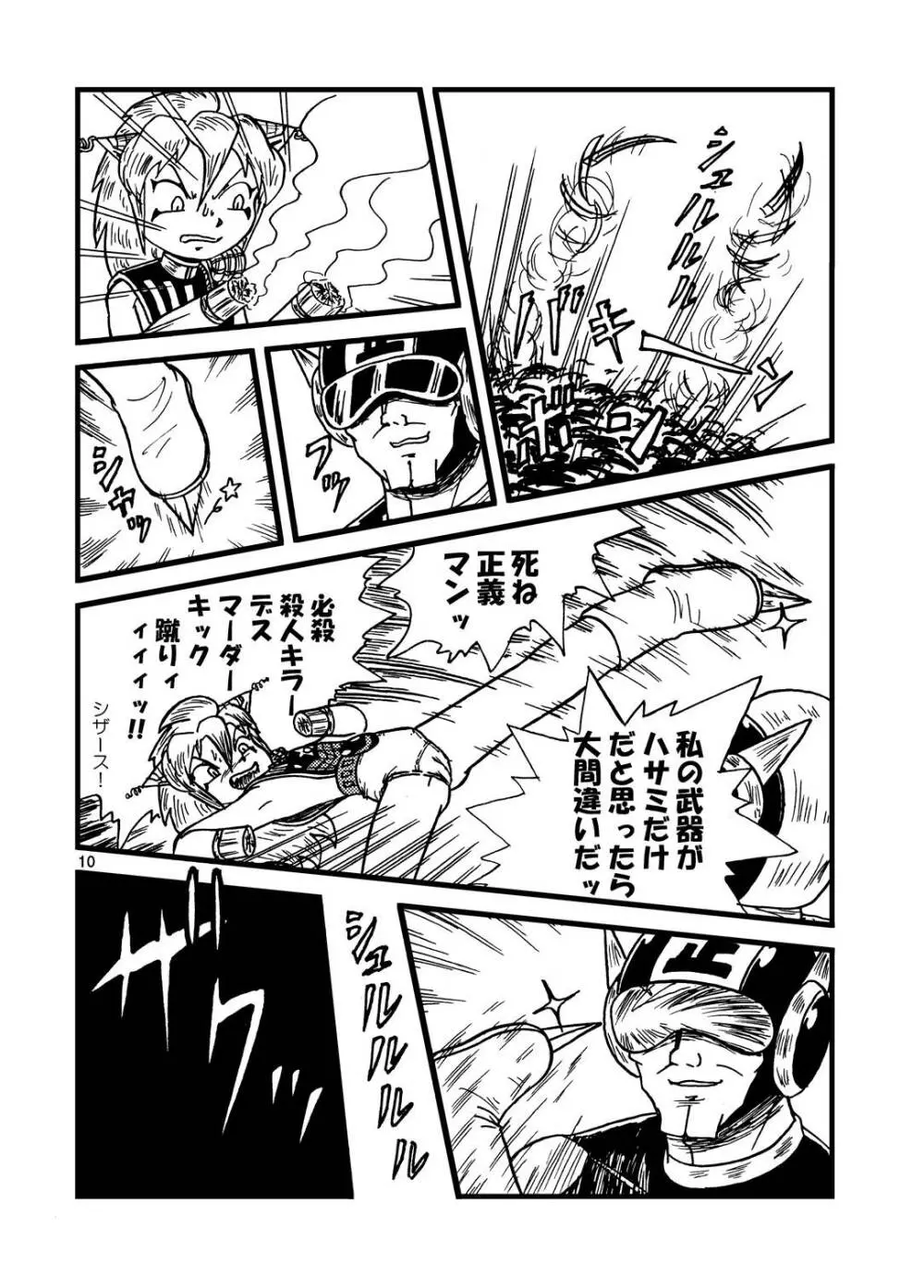 つるぺた研究報告書「決戦前夜」 - page31