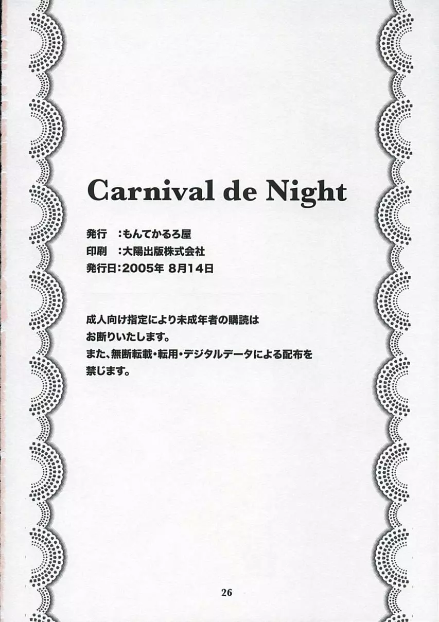Carnival de Night - page25