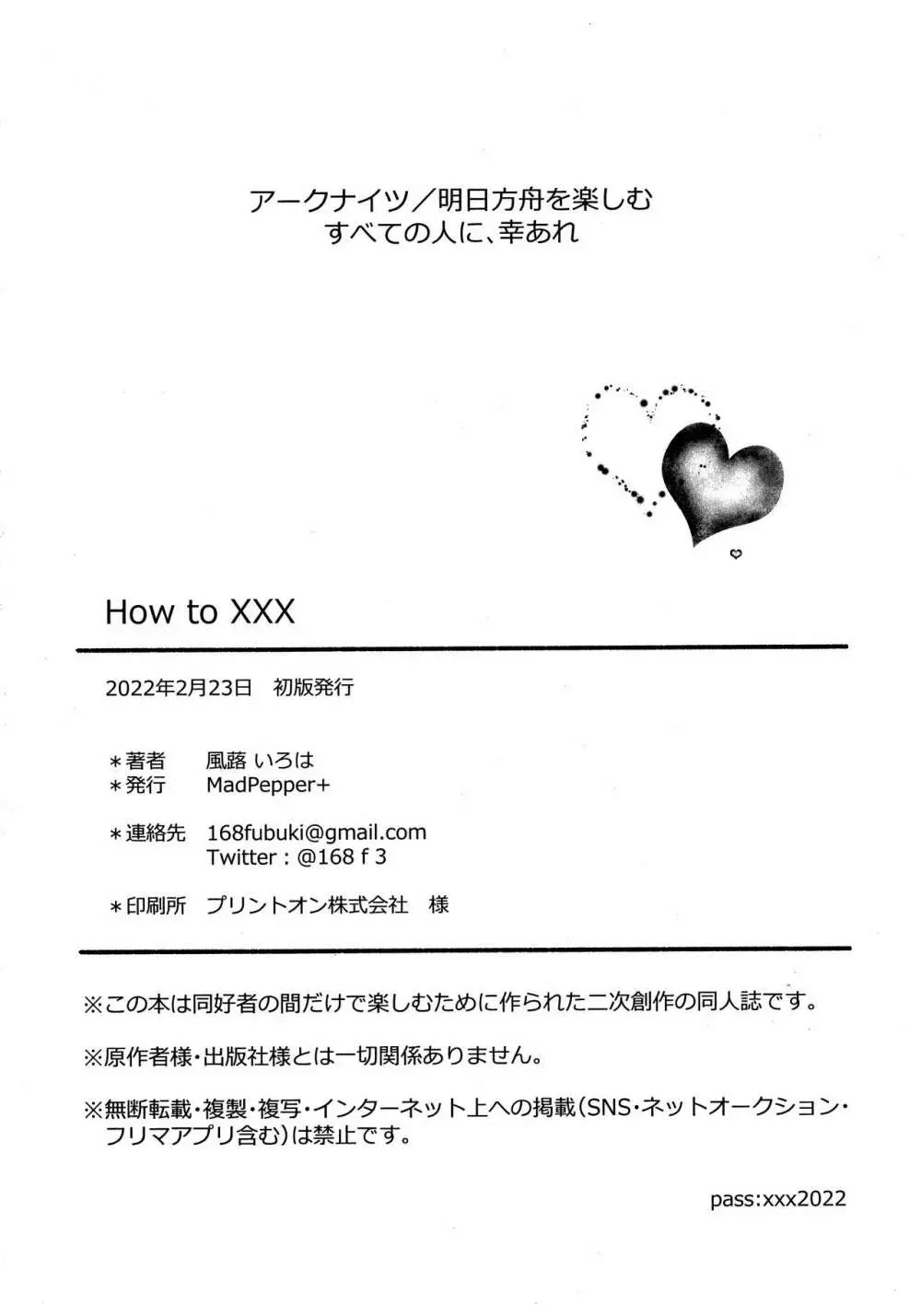 How to XXX - page33