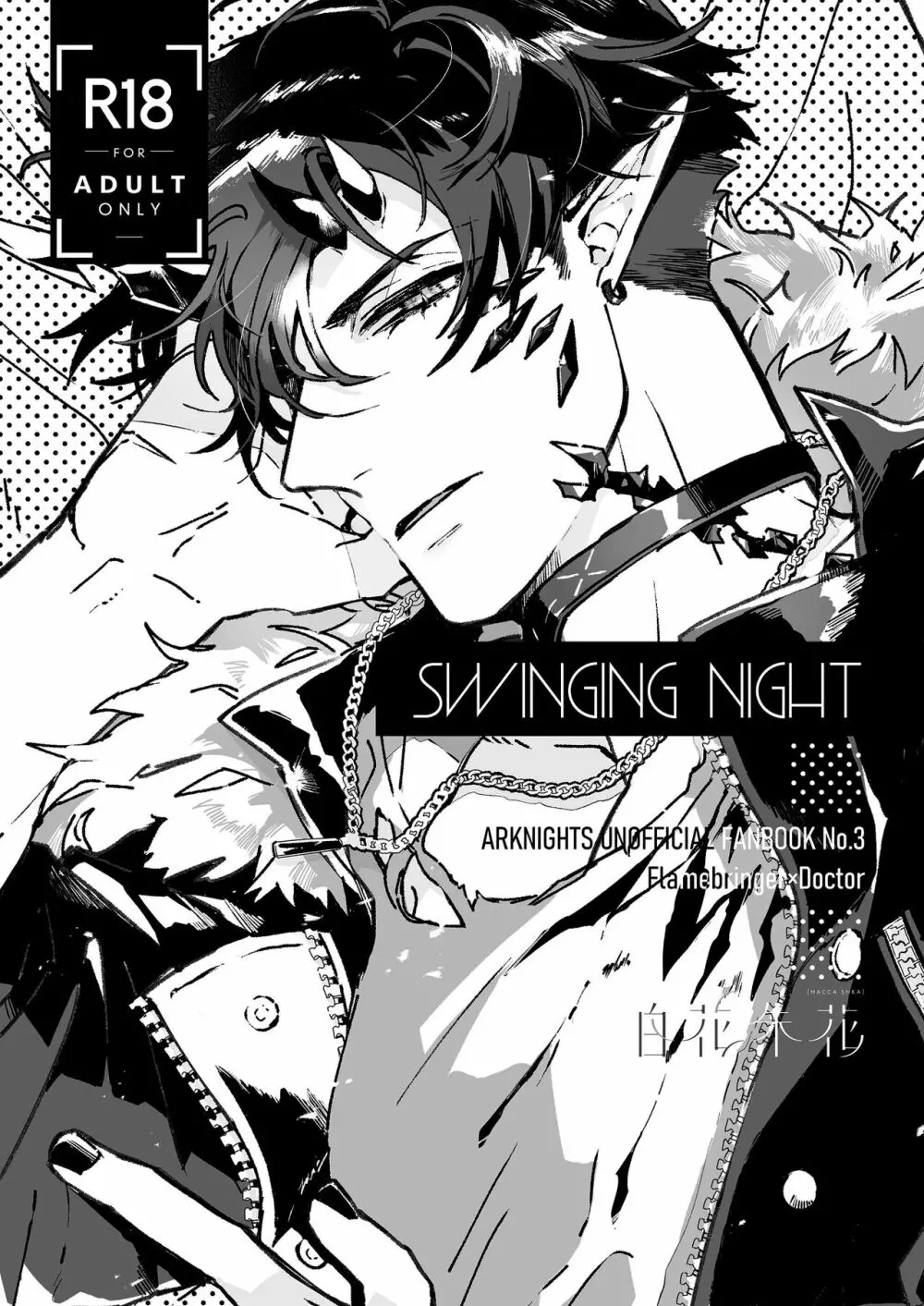 SWINGING NIGHT - page1