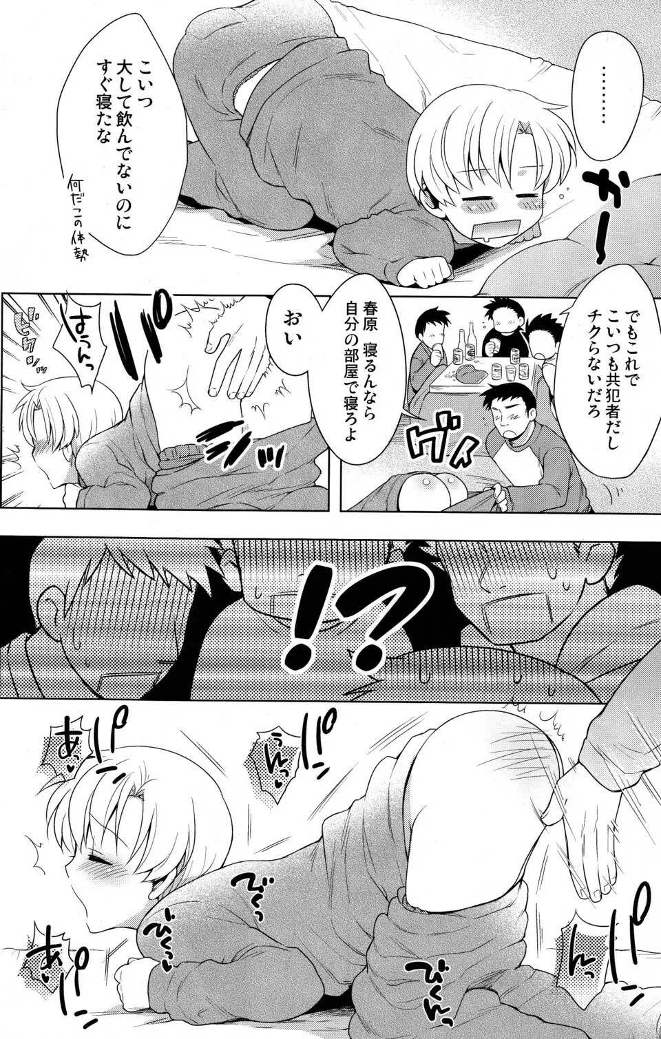 春原まにあ3 - page6