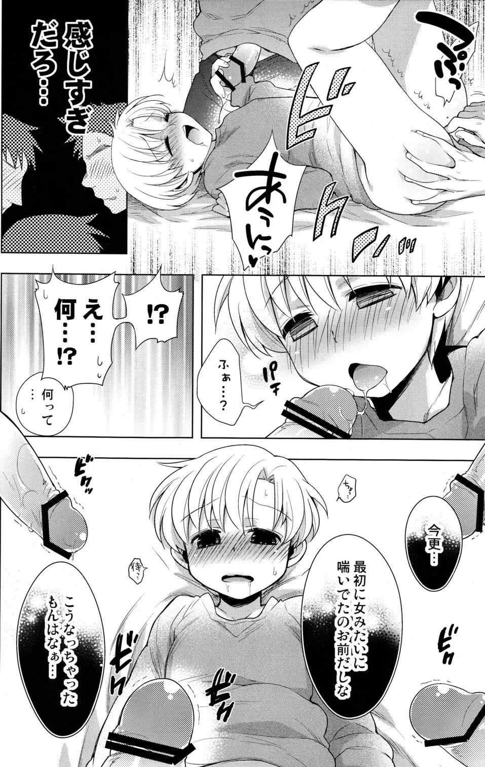 春原まにあ3 - page8