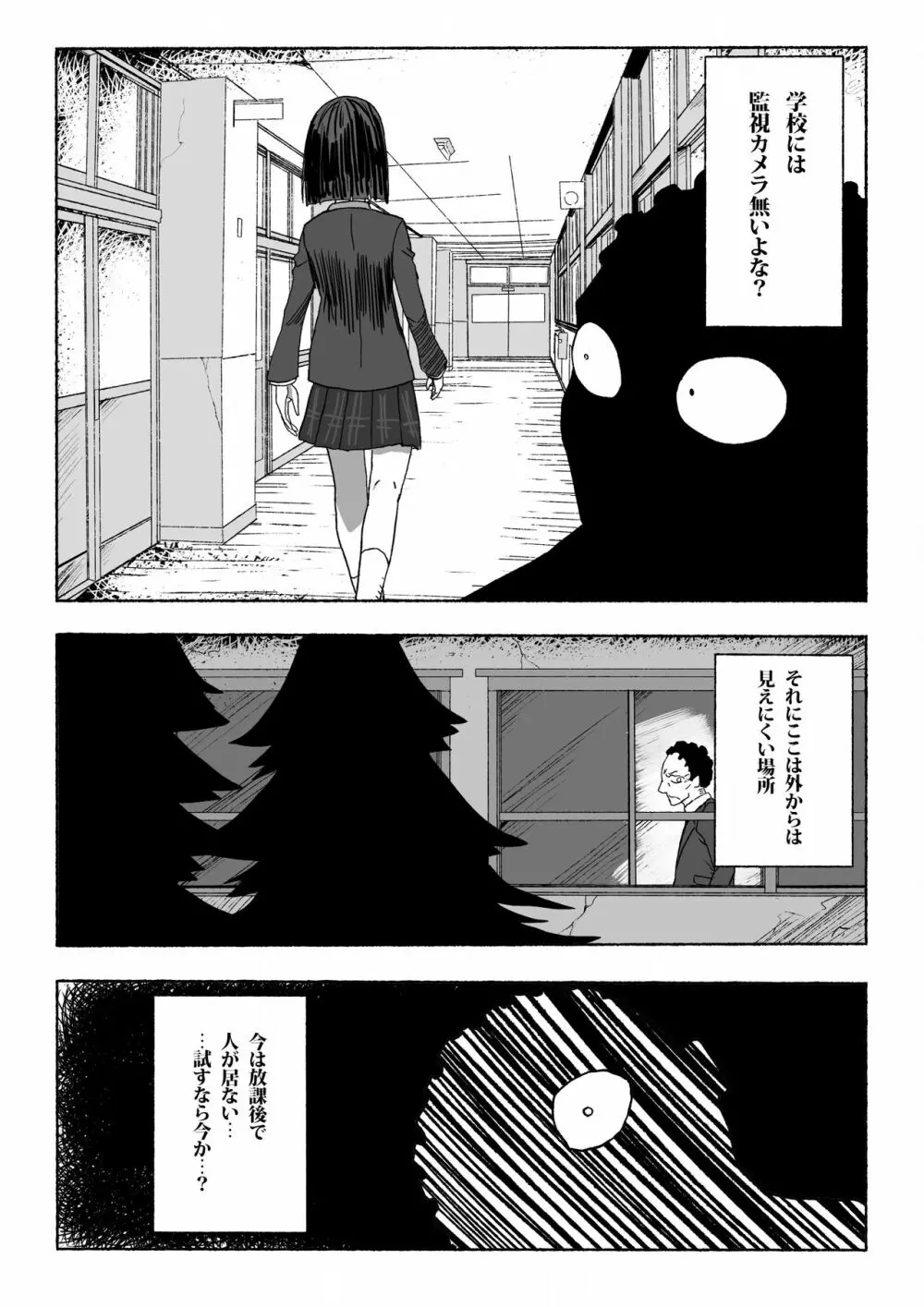 支配する言葉 - page10