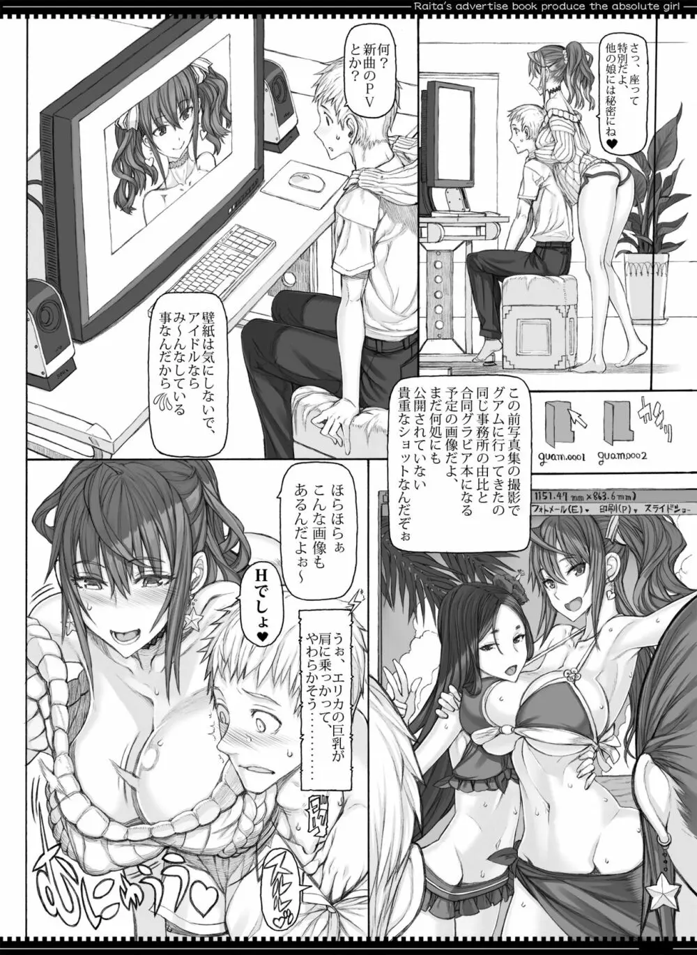 魔法少女総集編4 - page109