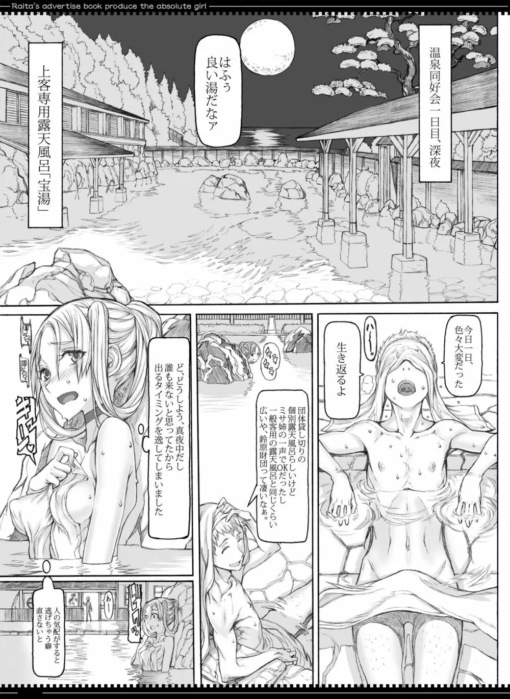 魔法少女総集編4 - page65