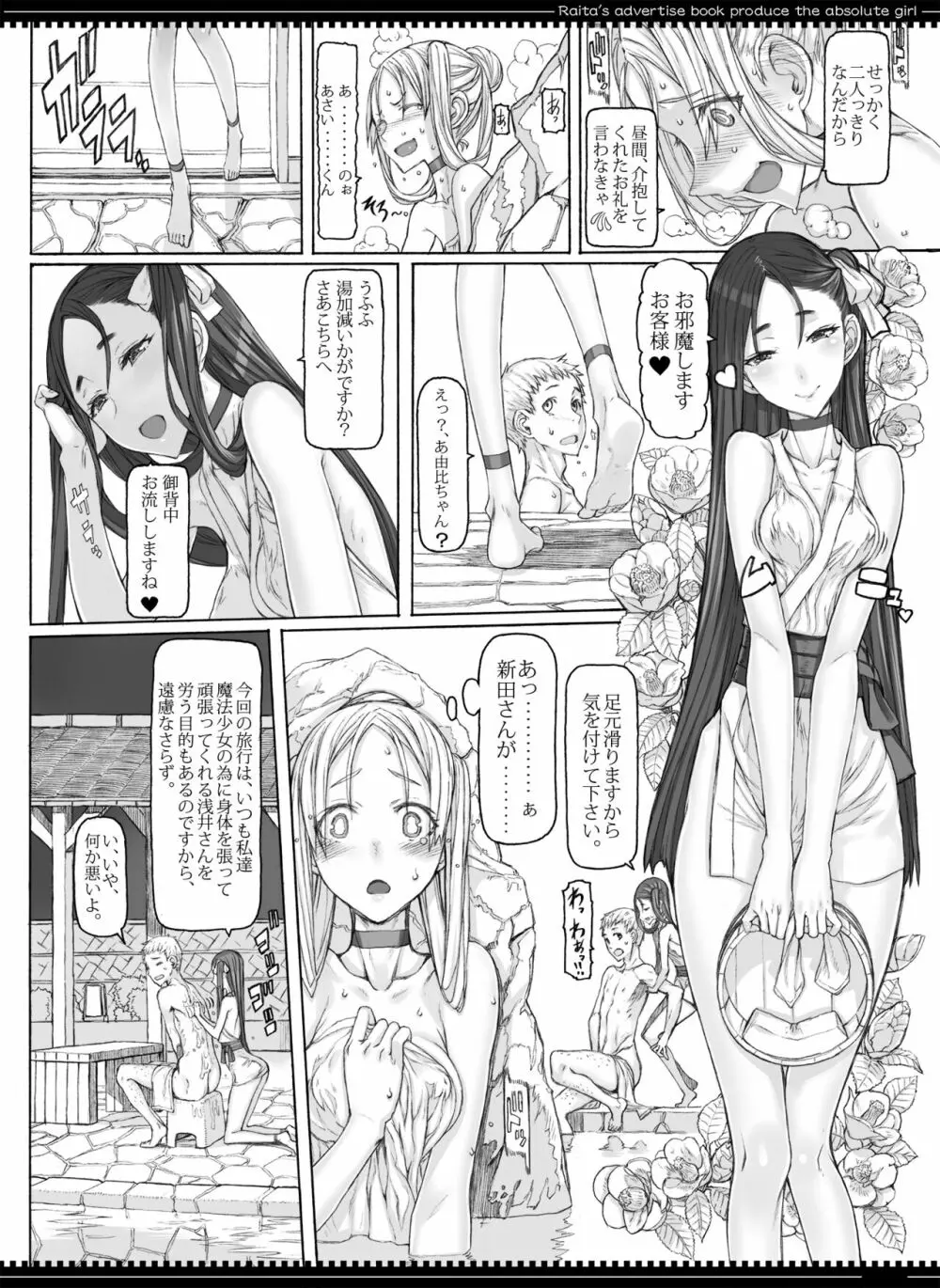 魔法少女総集編4 - page66