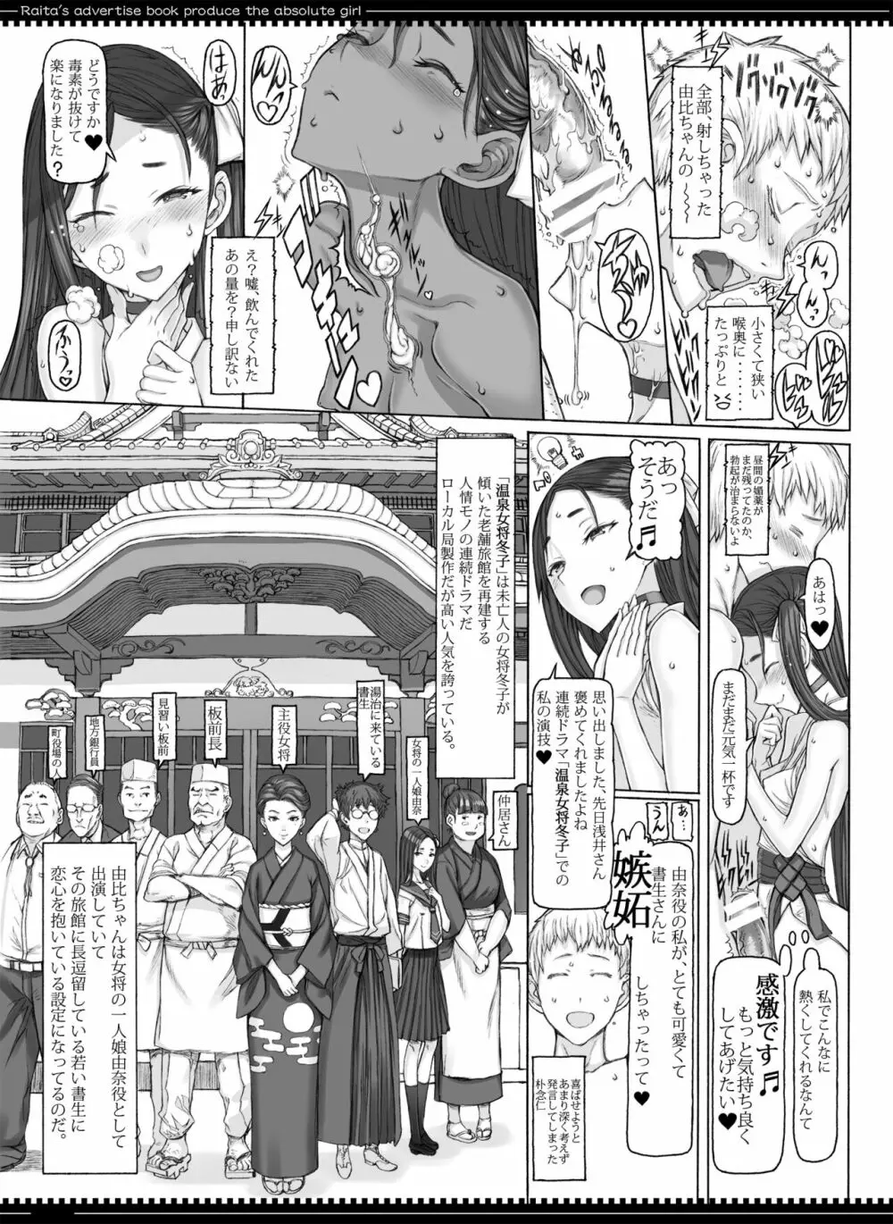 魔法少女総集編4 - page71