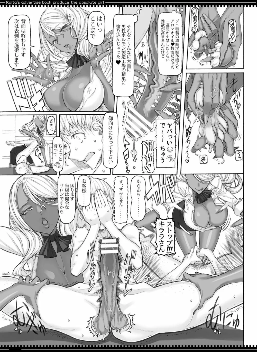 魔法少女総集編4 - page93