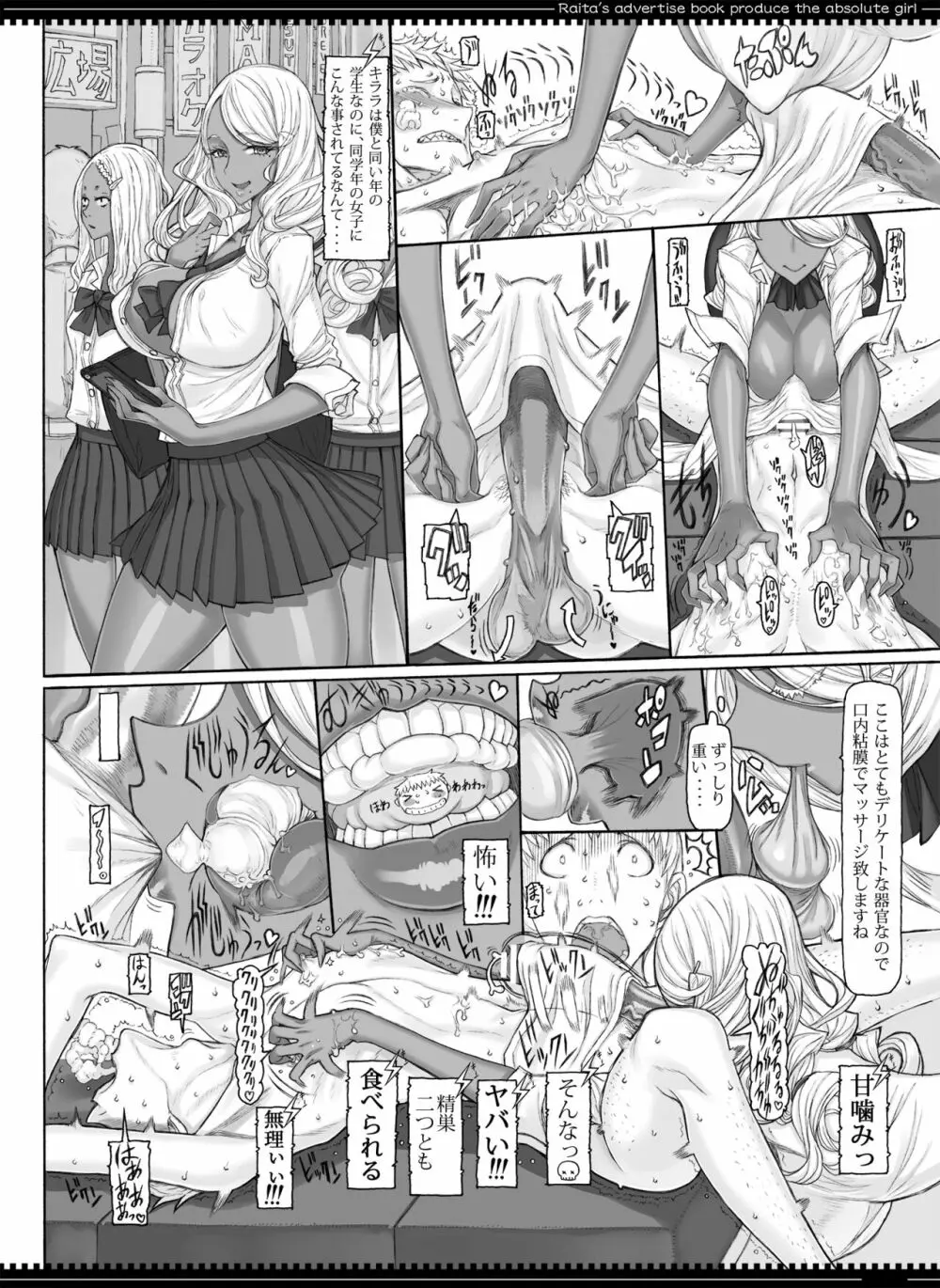 魔法少女総集編4 - page94