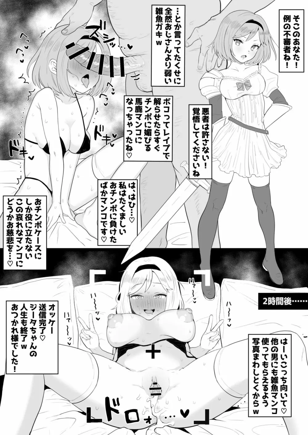 ひとくちエチ漫画詰めあわせ - page16