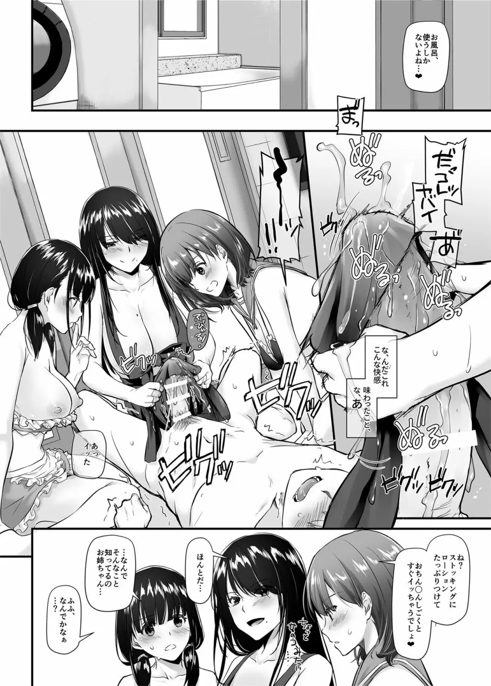 大人馴染5 DLO-21 - page41