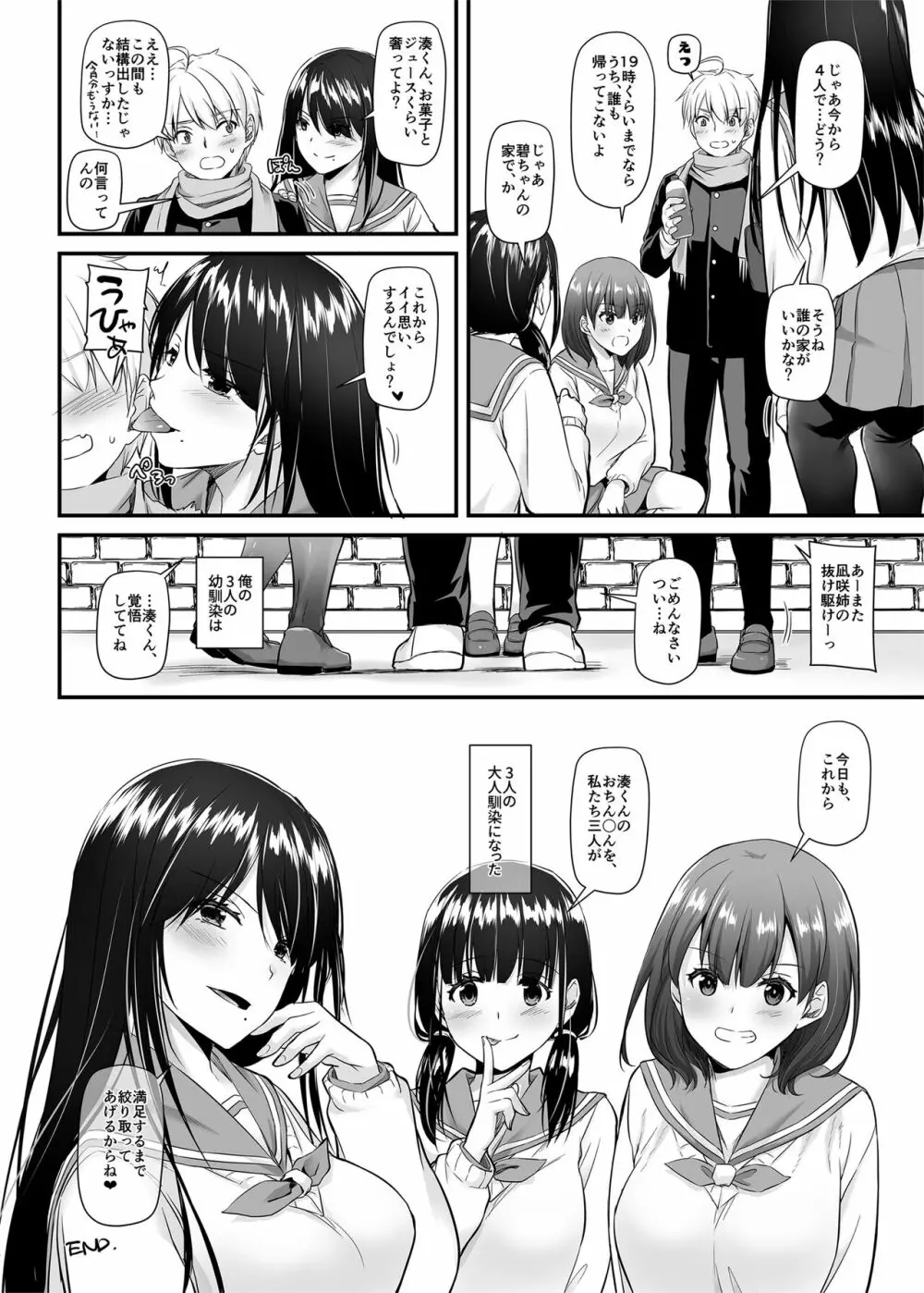 大人馴染5 DLO-21 - page63