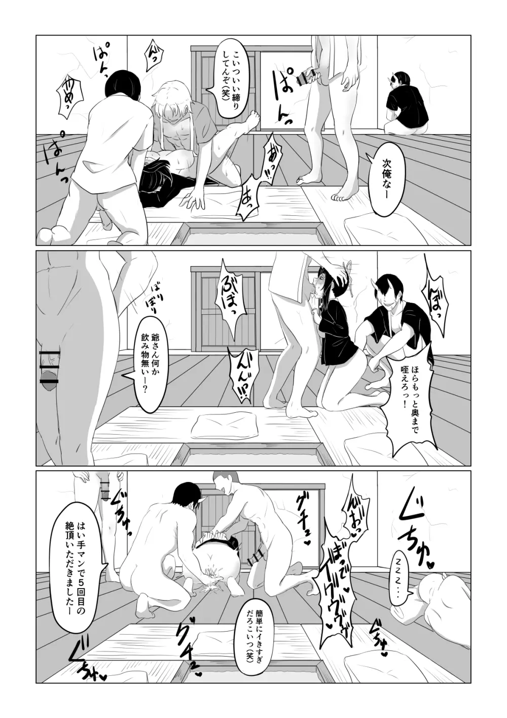 しのぶは負けたくない - page29