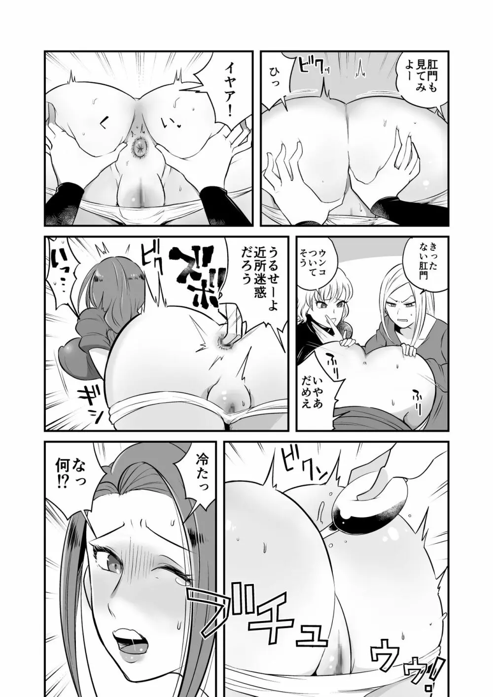 DQN女によるセレブ妻SM虐待 - page5