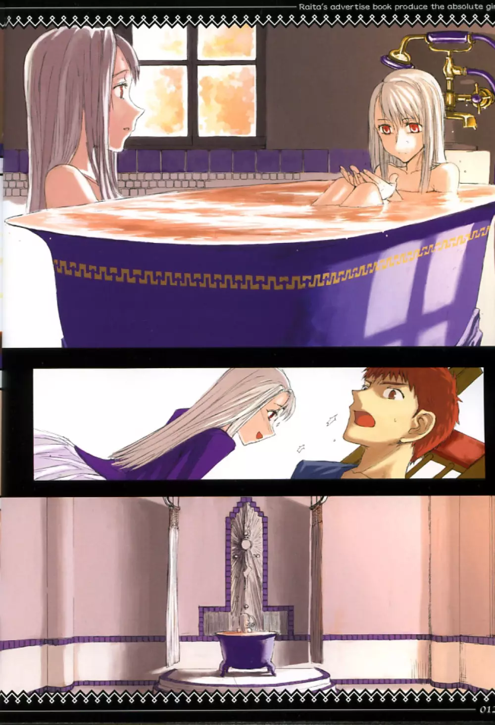 Fate/stay night llyasviel von Einzbern - page11