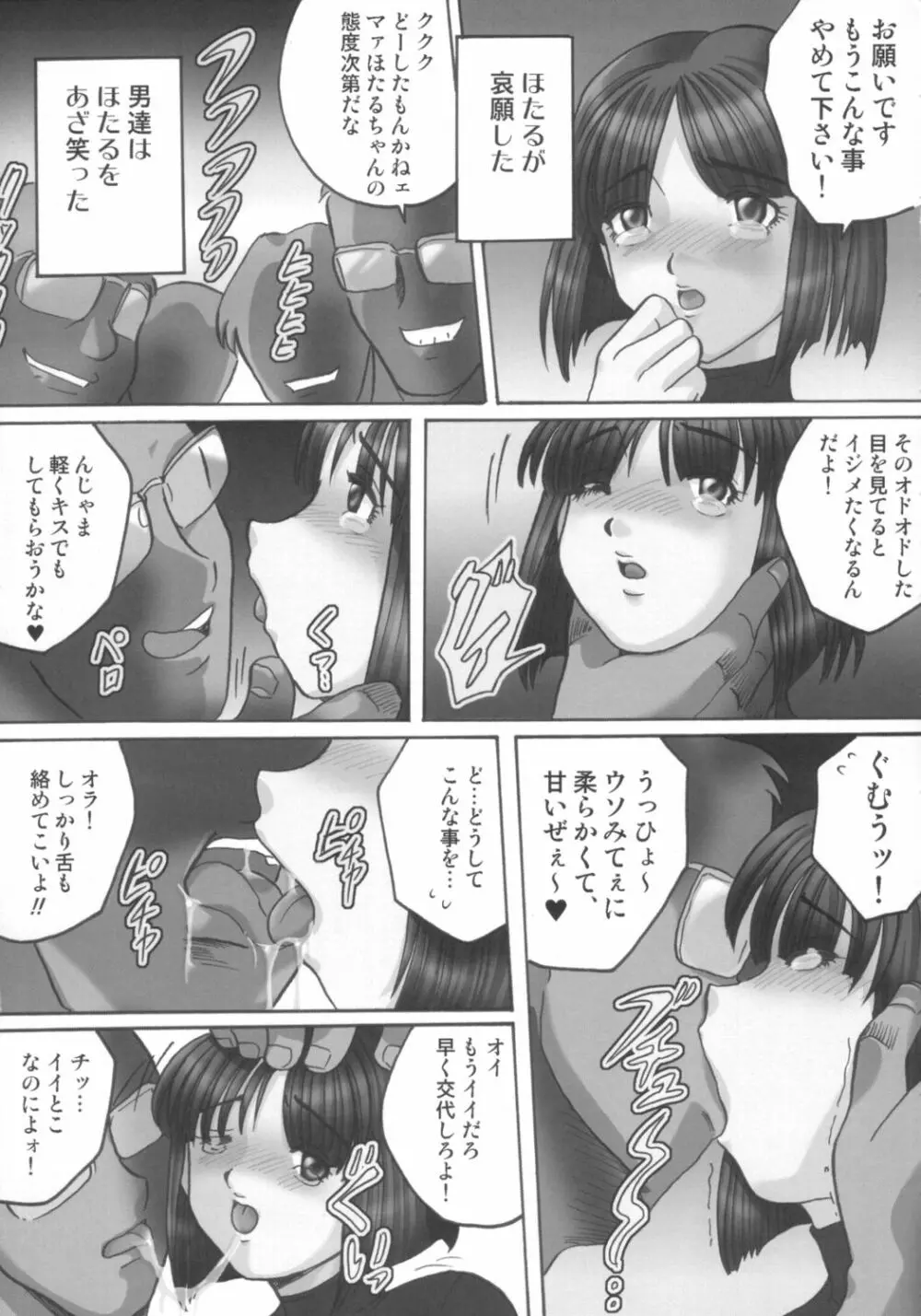 LOLITA-SPIRITS VOL.6 - page72