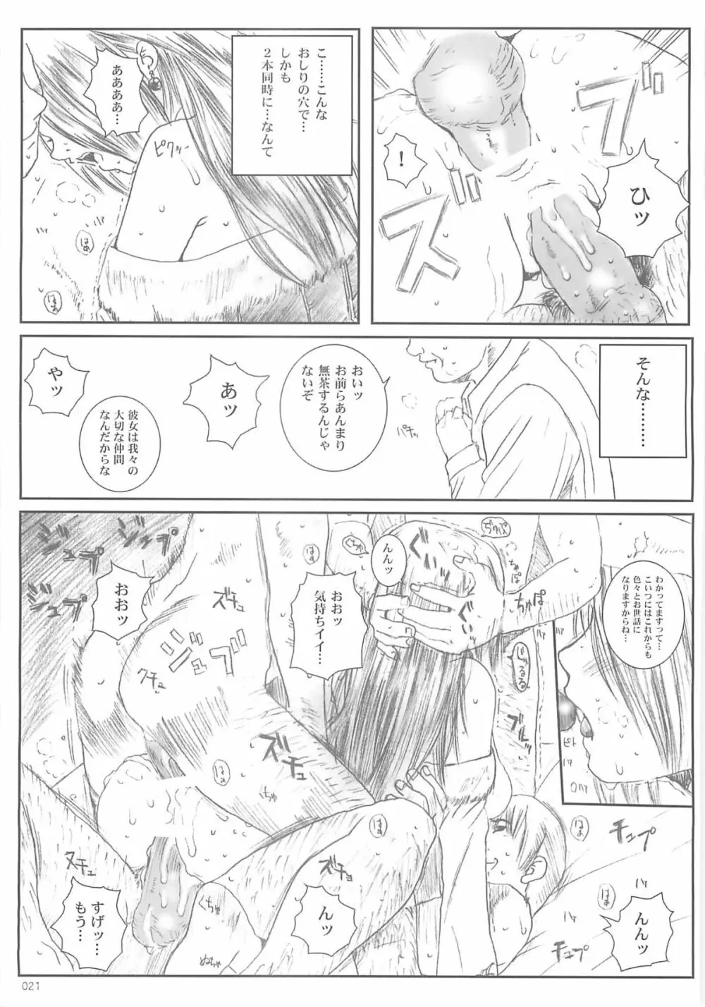 [サークル空想実験 (宗人)] 空想実験 -EXTRA- Vol.1 (ファイナルファンタジーX) - page20