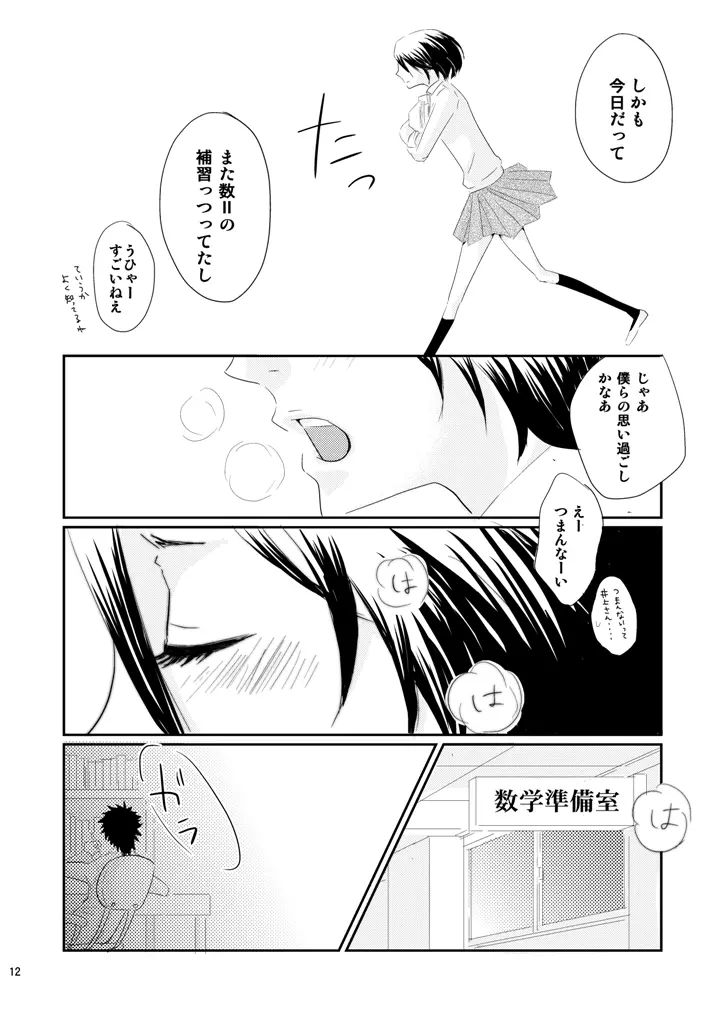 (Asou Kiyokoi]5/ 3 Supakomi shinkan/ ichiruki umi-gaku paro 〔R 18〕 (Bleach) - page7