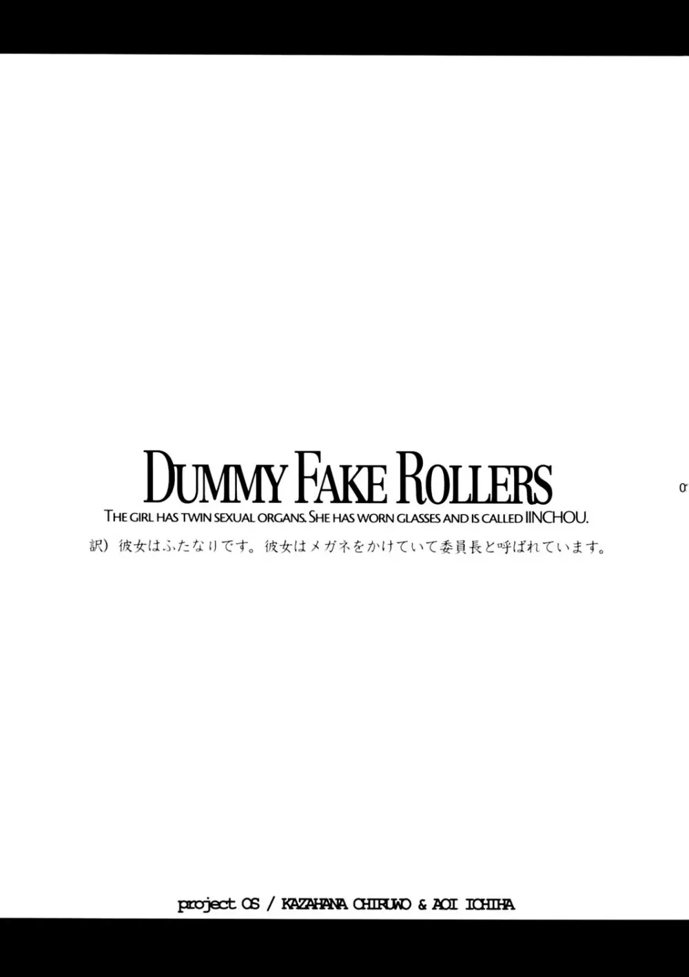 Dummy Fake Rollers - page2