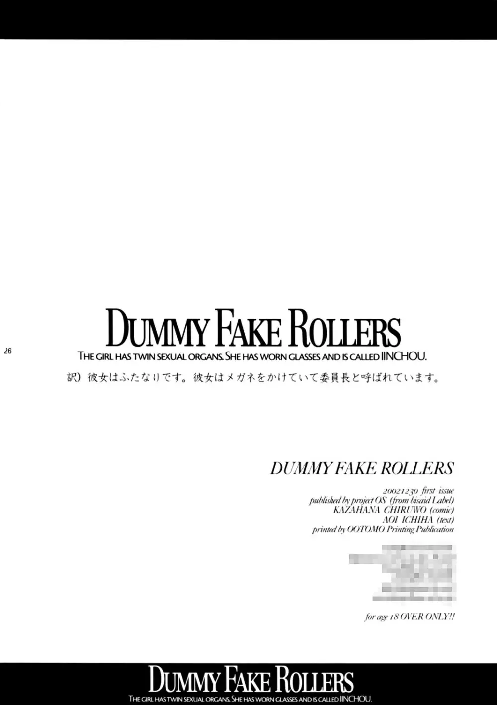 Dummy Fake Rollers - page25