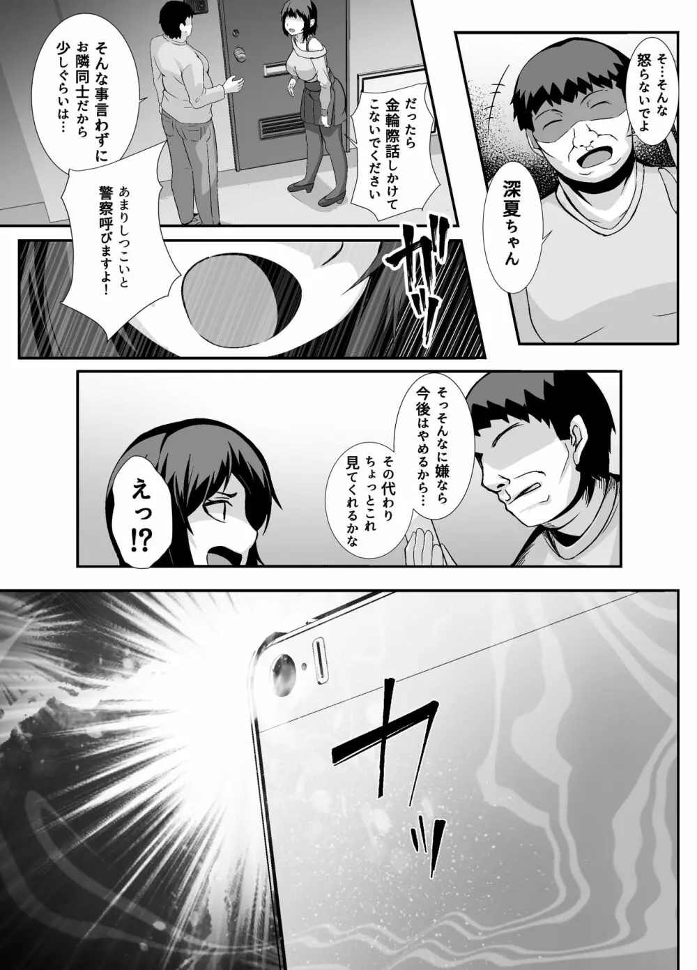催隣JD - page6