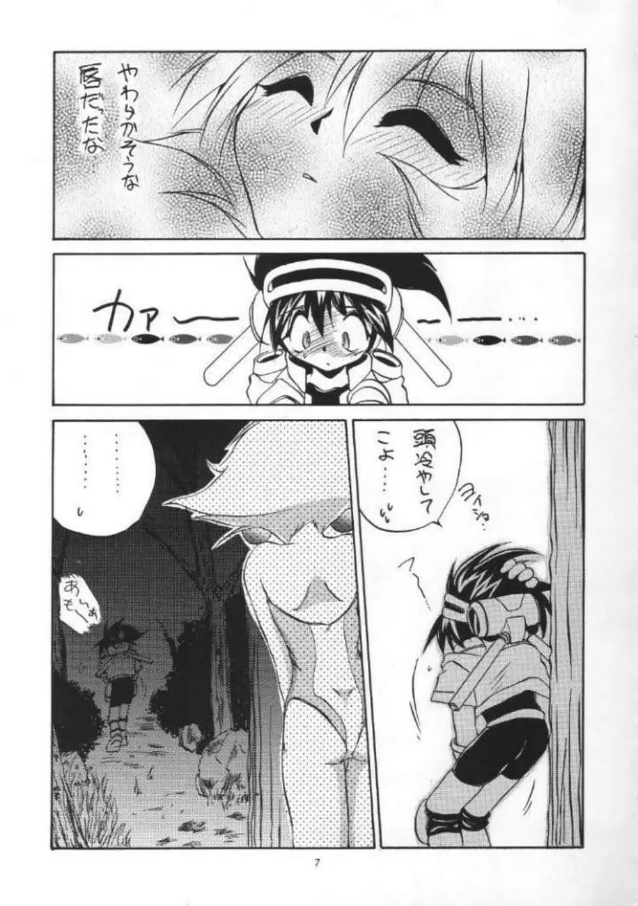 VS騎士の炎のチャレンジャー - page6