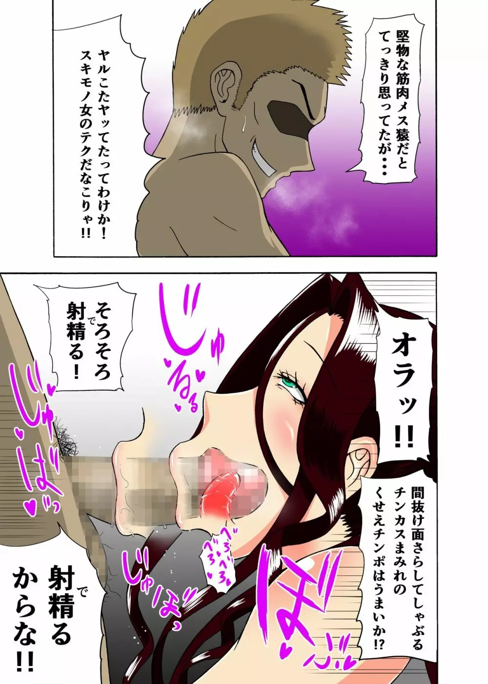 クソ生意気な女騎士の身体を催眠で好き放題パコパコ生活 - page12