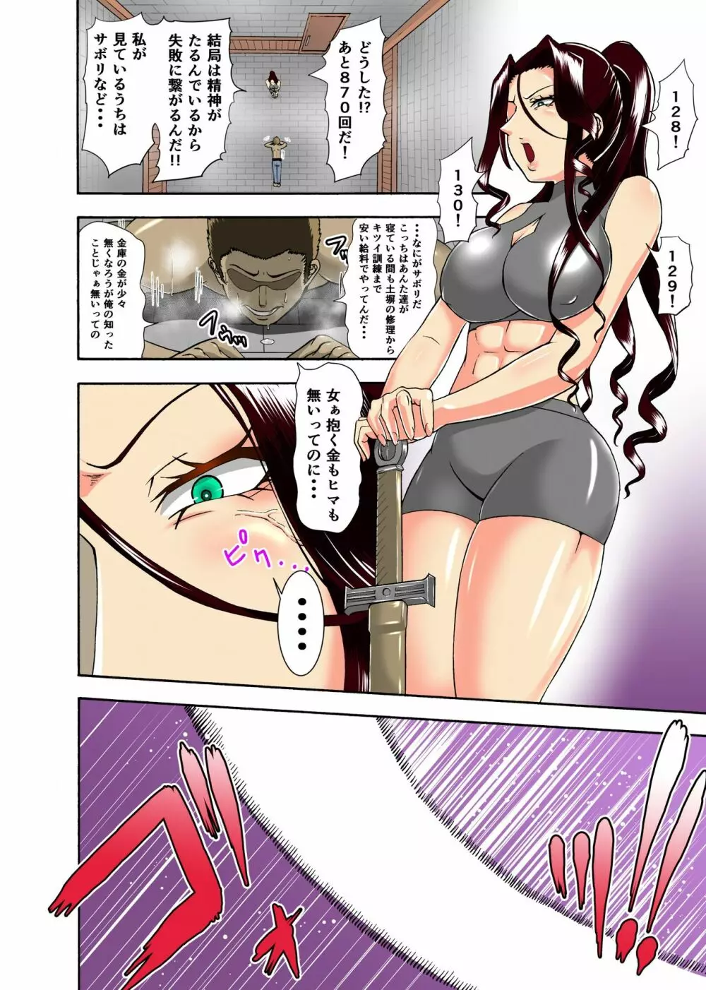 クソ生意気な女騎士の身体を催眠で好き放題パコパコ生活 - page5