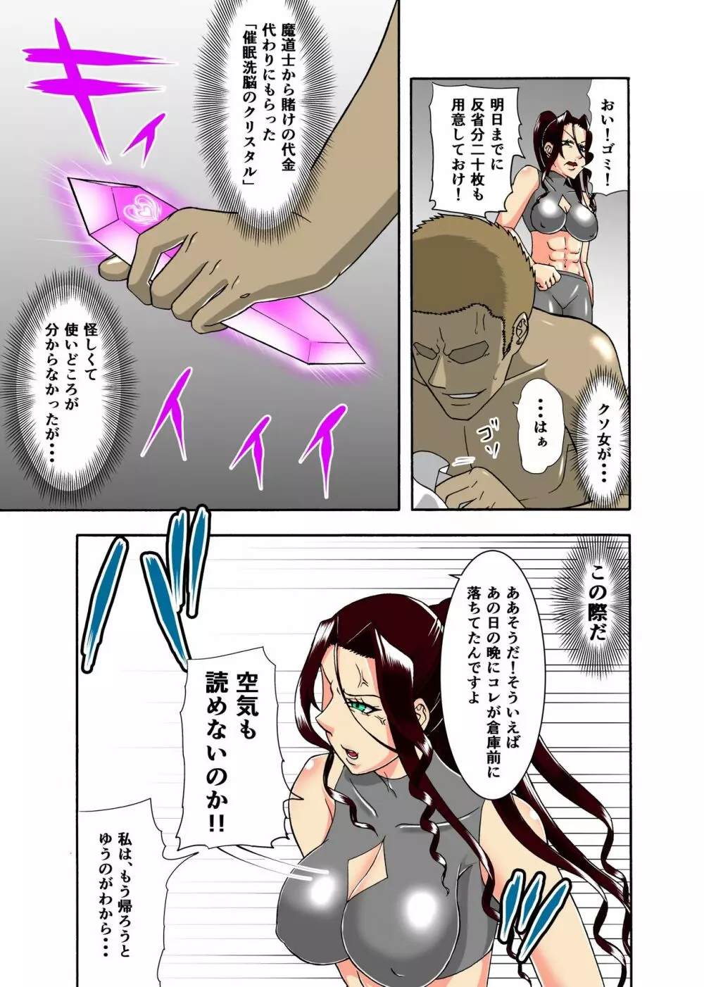 クソ生意気な女騎士の身体を催眠で好き放題パコパコ生活 - page8