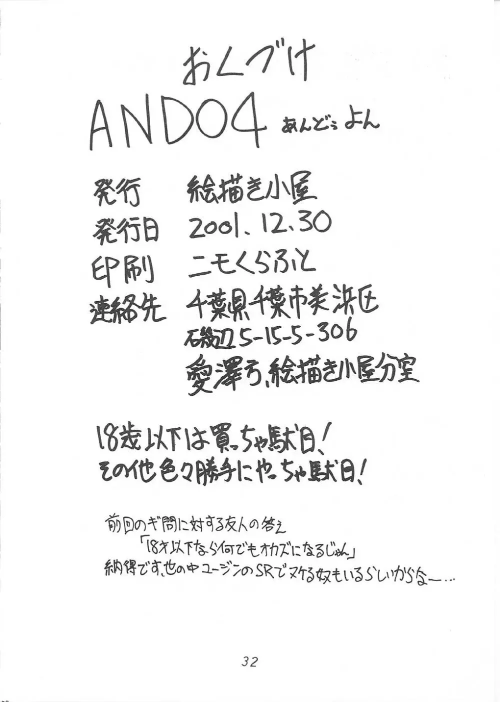 ANDO4 - page33