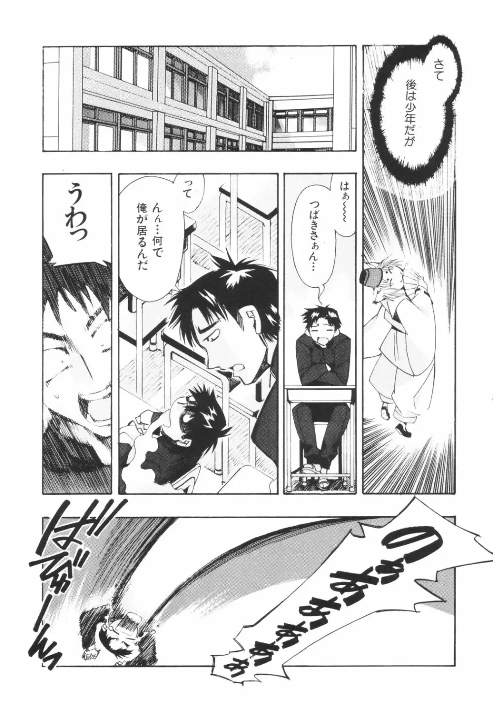 巫道の娘 - page18