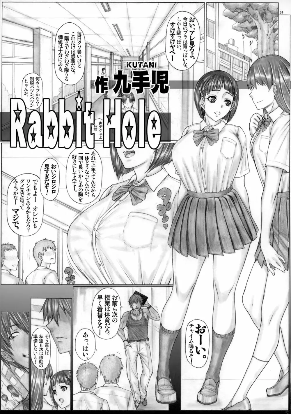 Angel’s stroke 138 スグすく7 BLACK お兄ちゃん似のチャラ男教師と超ヤリまくりネトラレ〇ックス!! - page2