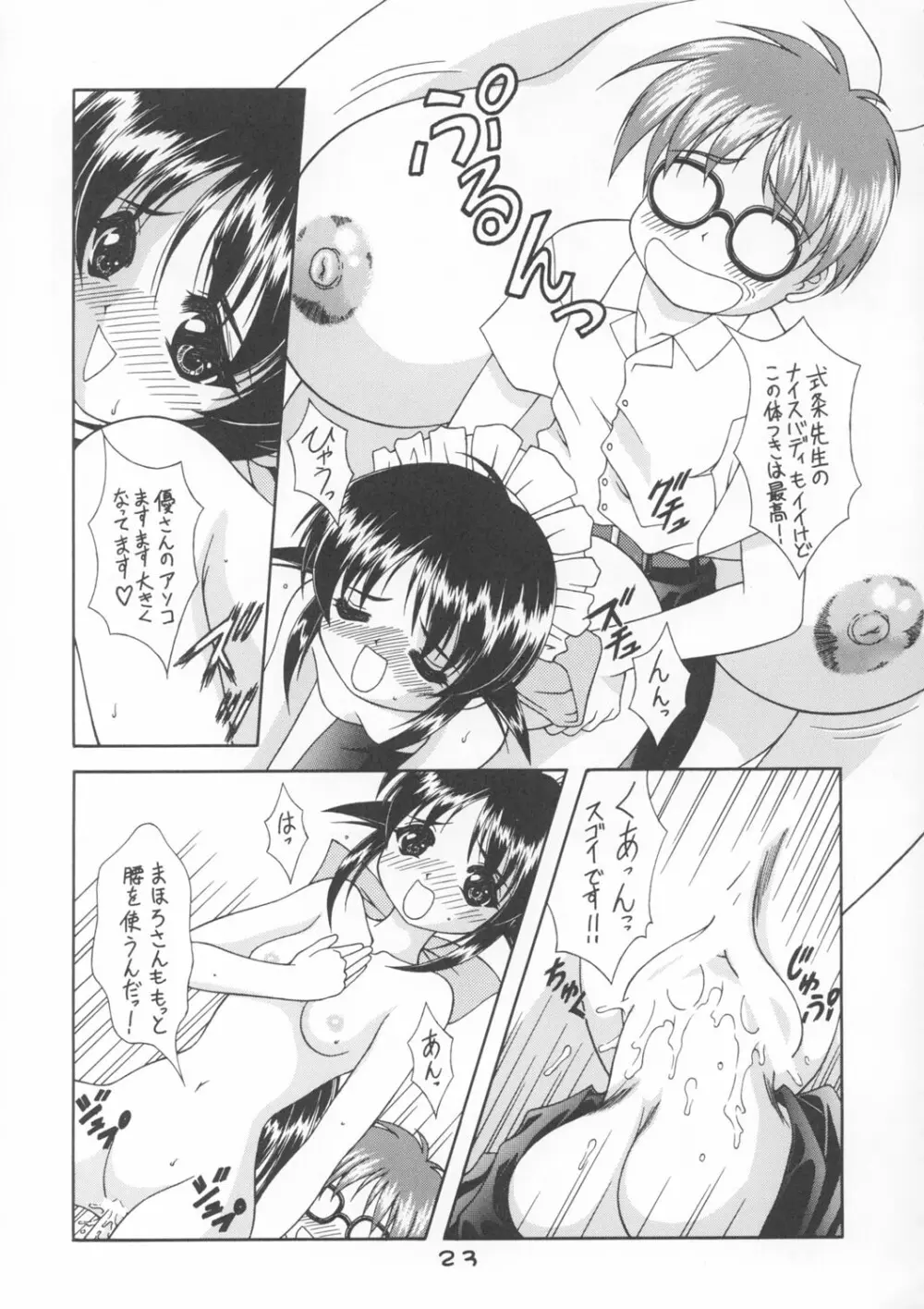 予定は未定であって決定ではない。3 - page22