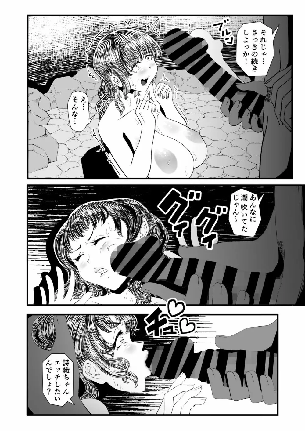 清楚な彼女が寝取られた原因… - page56