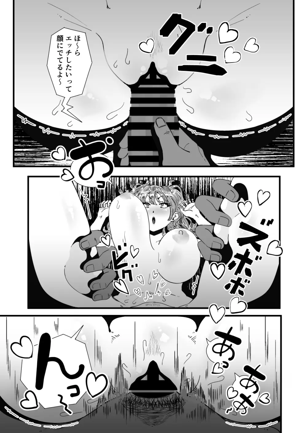 清楚な彼女が寝取られた原因… - page61