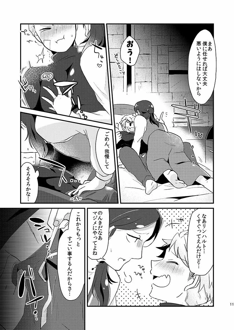 つよい犬のしつけ方 - page10