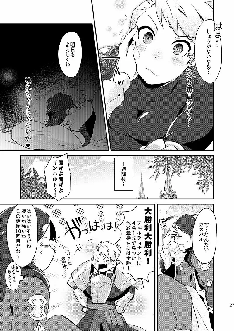 つよい犬のしつけ方 - page26