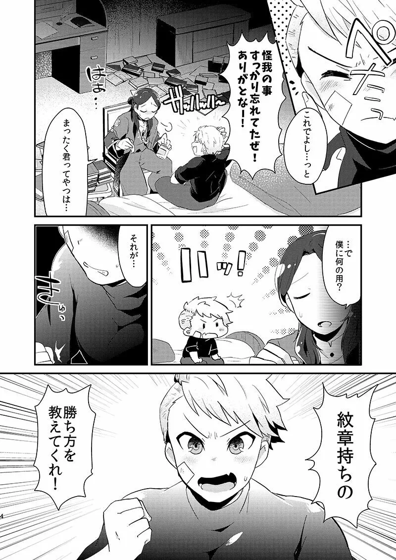 つよい犬のしつけ方 - page3