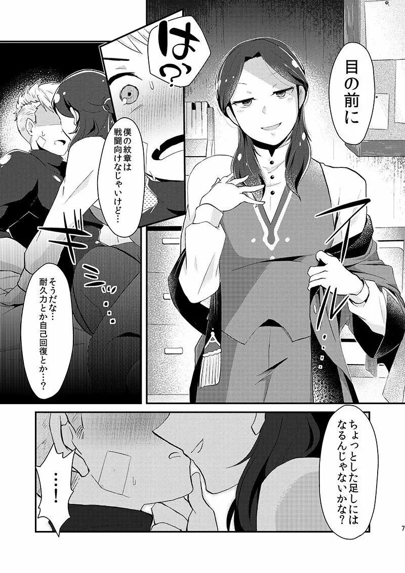 つよい犬のしつけ方 - page6