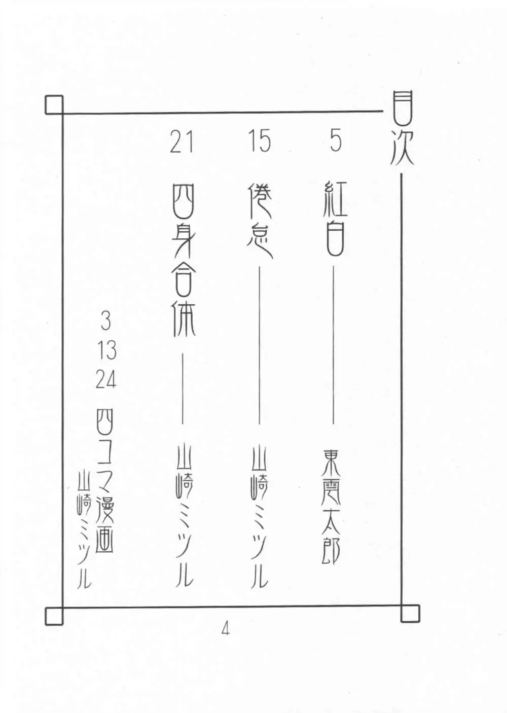 月桃 - page3