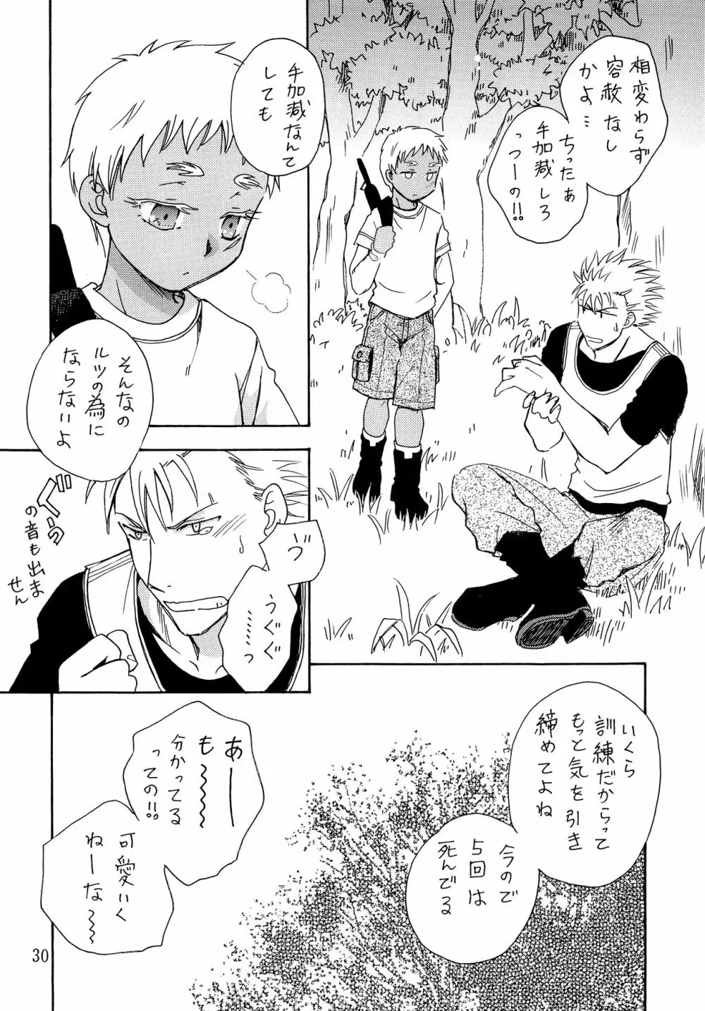 ヘタレスナイパー×スパダリ少年兵 - page29