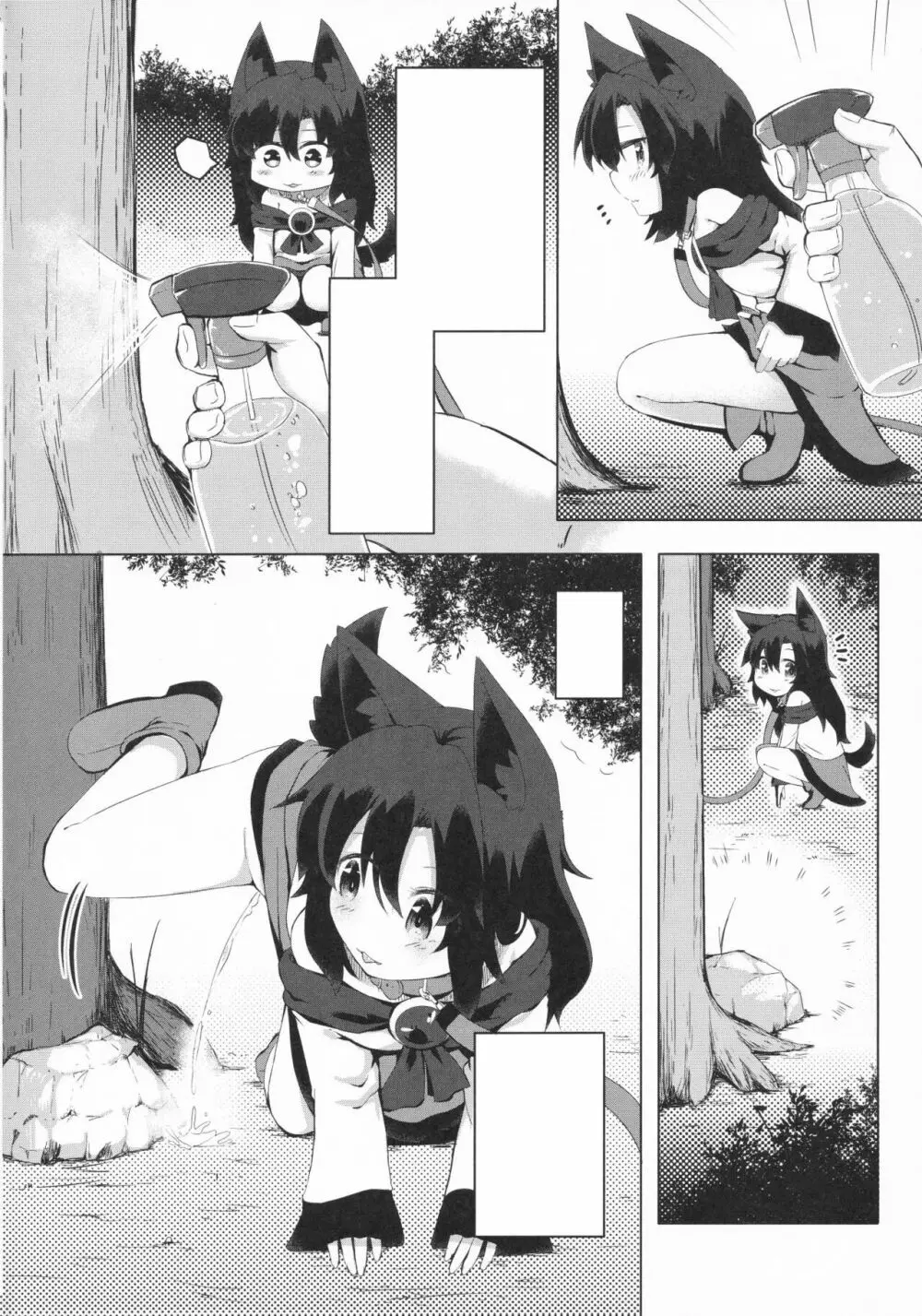 影狼ちゃんの飼い方2 おさんぽ編 - page5