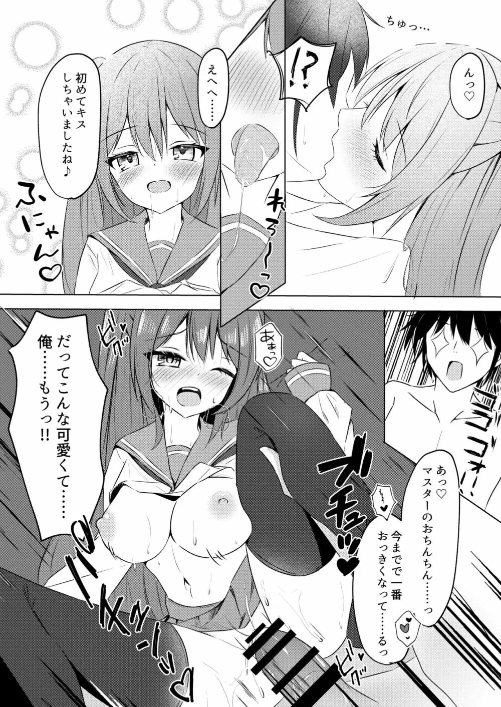 いつでもHし放題な女の子がパソコンから出てきたんだが!? - page15